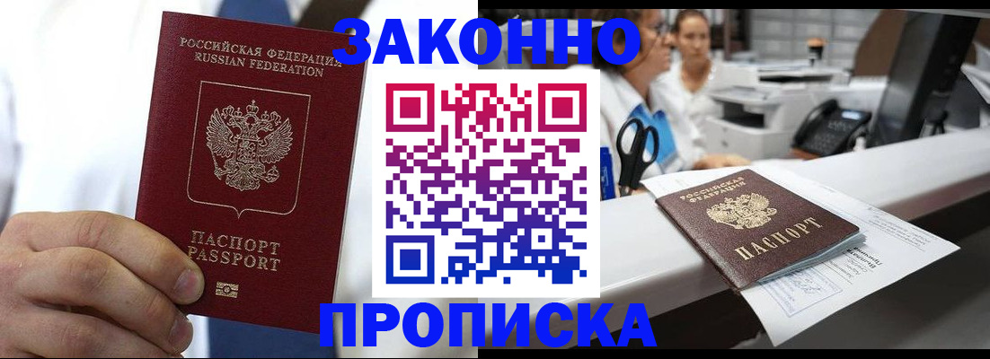 временная регистрация в Новой Ляле