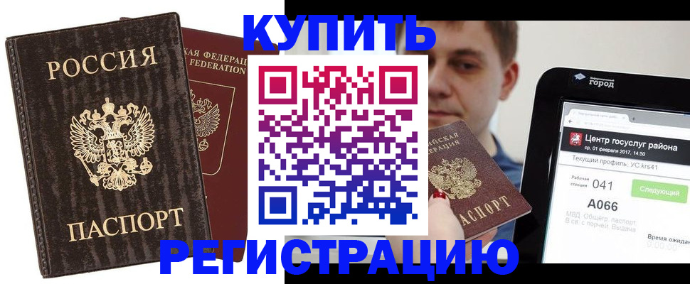 прописка от собственника в Новой Ляле