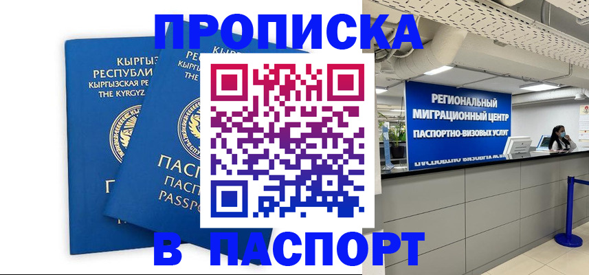 миграционный учет в Новой Ляле